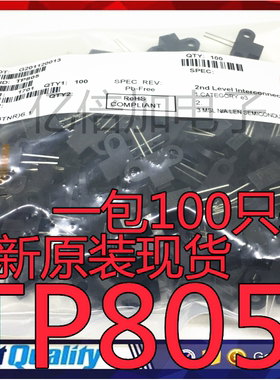 槽型光耦 槽型光电传感器 对射式 TP805 代用GK151 光电开关 3MM