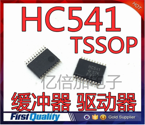 缓冲器 驱动器 SN74HC541PWR HC541 TSSOP20 全新原装