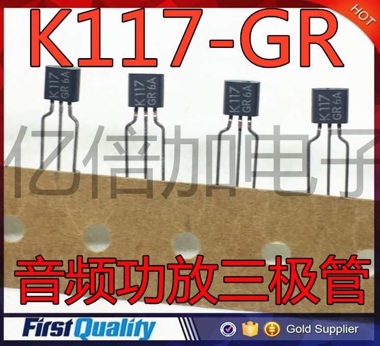 进口原装全新 2SK117GR K117GR K117 直插 TO-92 音频功放三极管