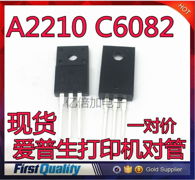 三极管现货供应批量价优