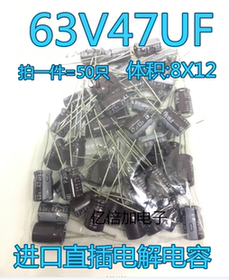 原装原包 尼康 63V47UF PM 低电阻 8*12 105度 有现货