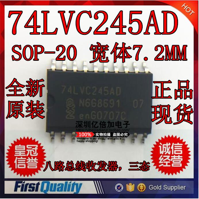 贴片 74LVC245AD 宽体7.2mm SOP-20 八路总线收发器，三态 全新 - 实物图