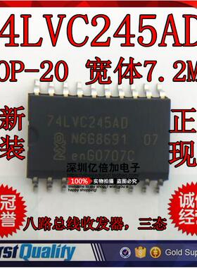 贴片 74LVC245AD 宽体7.2mm SOP-20 八路总线收发器，三态 全新