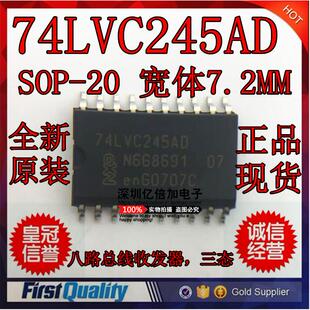 贴片 74LVC245AD 宽体7.2mm SOP-20 八路总线收发器，三态 全新