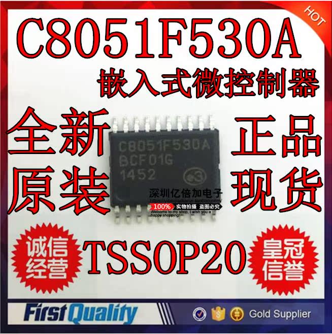 C8051F530A C8051F530A-ITR TSSOP20 原装  全新现货供应