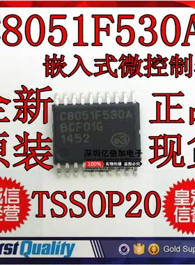 C8051F530A C8051F530A-ITR TSSOP20 原装  全新现货供应