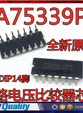 TA75339P TA75339APG 四路电压比较器芯片 直插DIP14　全新原装
