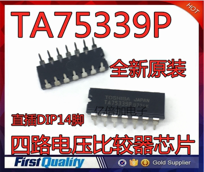 TA75339P TA75339APG 四路电压比较器芯片 直插DIP14　全新原装