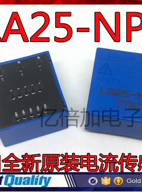 全新原装 LA25-NP 蓝色传感器 LA25-NP 电流传感器  进口现货