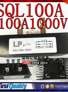 SQL-100A 1000V 三相整流桥带散热器 三相桥式整 5脚 自带散热器
