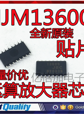 全新原装 JRC13600 NJM13600M 13600 SOP16脚 运算放大器芯片　