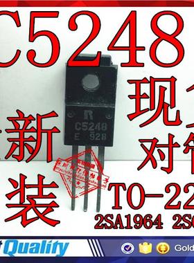 2SA1964 2SC5248 A1964 C5248 对管 全新原装 TO-220F