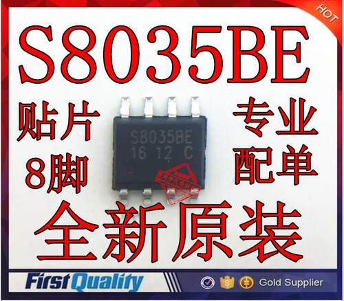 全新原装STI8035 SOP-8 丝印S8035BE 贴片 全新原装现货