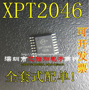 全新原装XPT2046 2046 贴片TSSOP16 触摸屏控制器 可以直拍