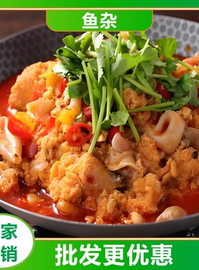 聚厨汇杂鱼籽鱼鳔加热即食下火锅