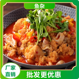 聚厨汇鱼杂鱼籽鱼鳔350g火锅食材加热即食批发鱼类冷冻海鲜水产