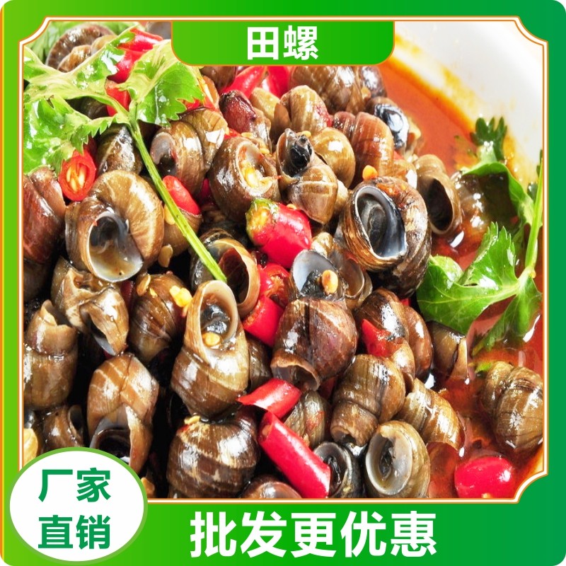 宝麒子大福步步广香辣麻辣口味田螺速食螺类加热即食,水产肉类/新鲜蔬果/熟食,贝类/蟹类预制菜,淘宝优惠券,粉丝福利购,淘宝优惠卷