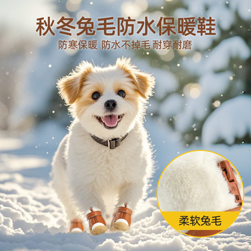 泰迪比熊博美小型犬毛绒宠物狗鞋宠物鞋子
