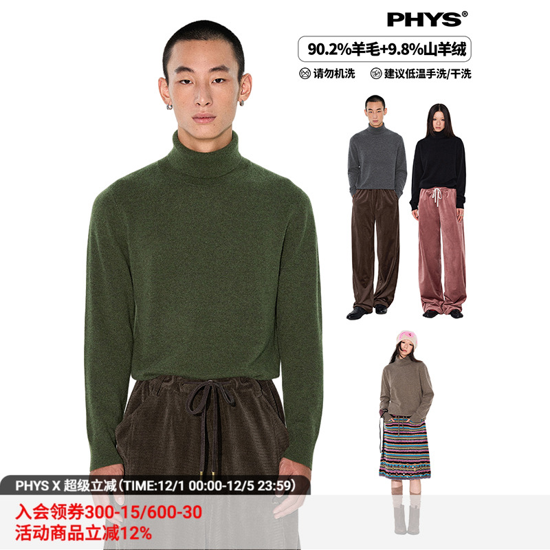 物理少年羊毛高领打底