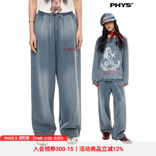 物理少年「星海之境」420g慵懒复古水洗做旧甲板宽松小茧型卫裤