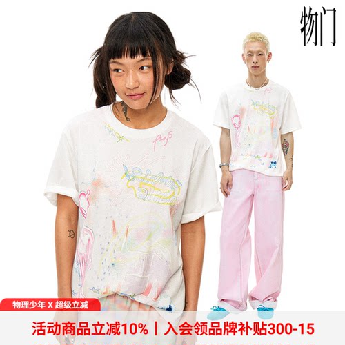 物理少年外星人涂鸦薄款短袖T恤