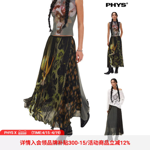 物理少年花卉拼接半裙