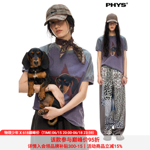 物理少年水洗杰克儿合肩短袖T恤