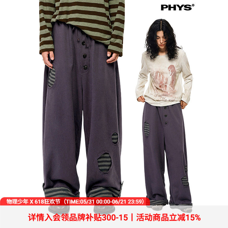 【线下同款】物理少年「堆堆圆裤」茧型堆叠条纹掉裆破洞拼接卫裤