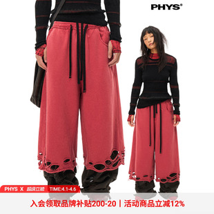 物理少年「糜烂猩红」复古炒色针织松垮剪破八分裤 线下同款