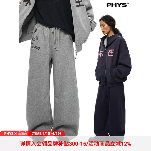 物理少年“不在”卫裤