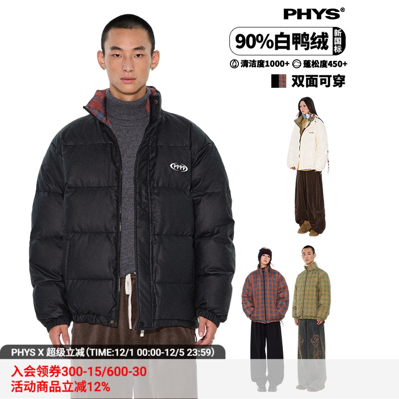 物理少年双面穿羽绒服