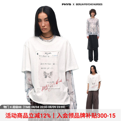 物理少年印花真两件T恤