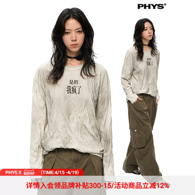 物理少年“是的我疯了”T恤