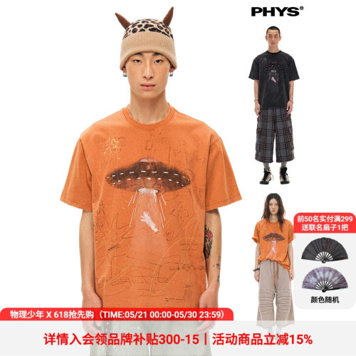 物理少年飞碟小猪印花短袖T恤