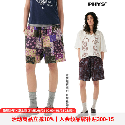 物理少年复古花卉休闲短裤