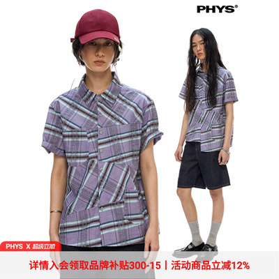 物理少年格子分割拼接衬衫