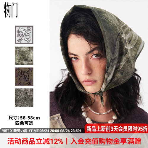 物门(物理少年)神兽足迹印花方巾