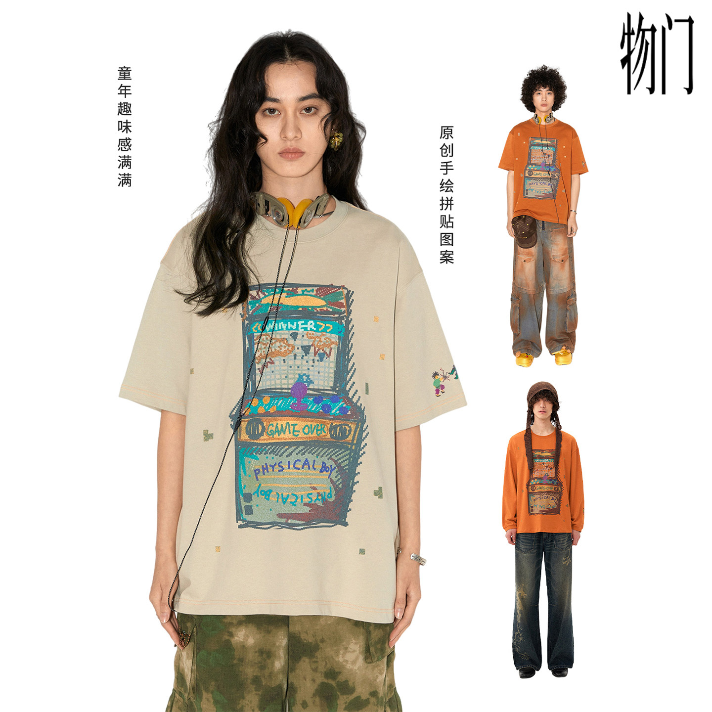 物门(物理少年)街机系列「游戏机」手绘印花宽松透气短袖/长袖T恤