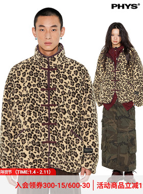 【线下同款】物理少年《城市野行》「豹纹主义」立领羊羔毛开衫