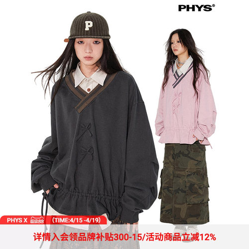 物理少年抽褶蝴蝶结卫衣