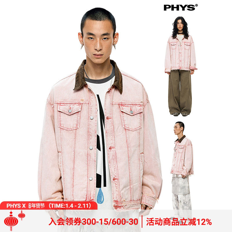 物理少年「晨雾序曲」对称分割水洗脏脏粉撞色磨破做旧牛仔外套,男装,牛仔外套,淘宝优惠券,粉丝福利购,淘宝优惠卷