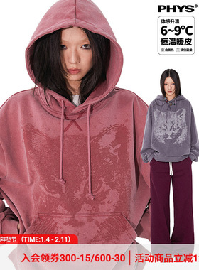 物理少年《长巷-物理街》系列「小野小猫」水洗猫咪连帽卫衣