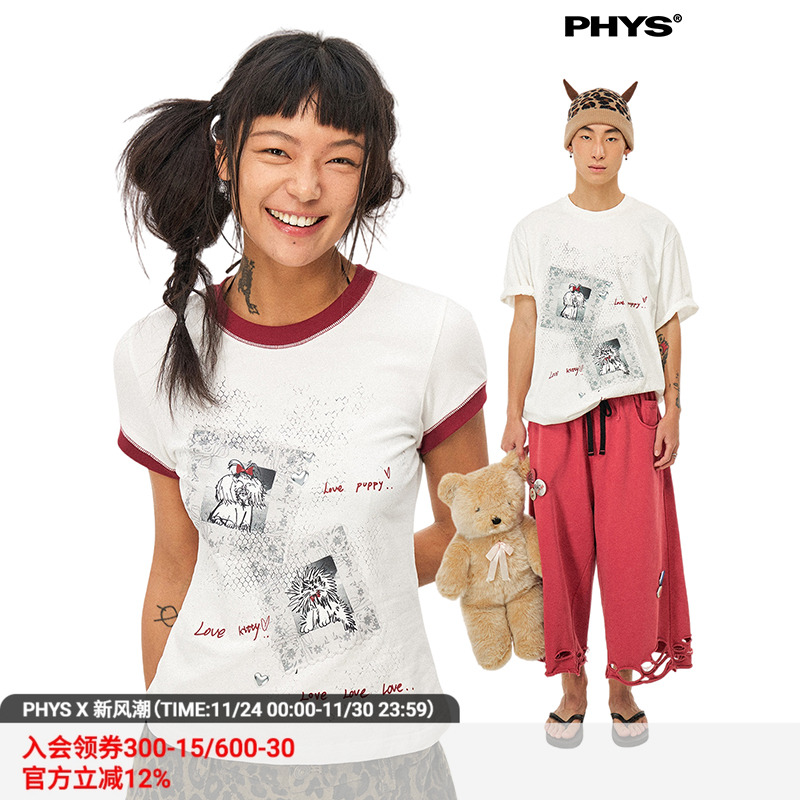 物理少年我爱Puppy情侣短袖T恤