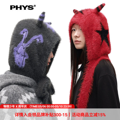 物理少年蜗牛五角星毛织帽