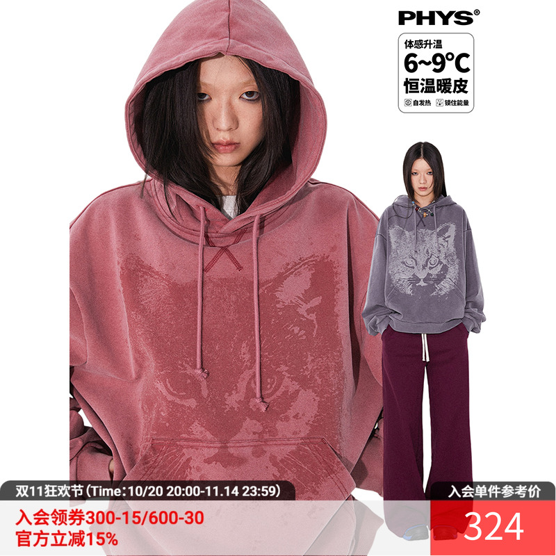 物理少年水洗猫咪连帽卫衣