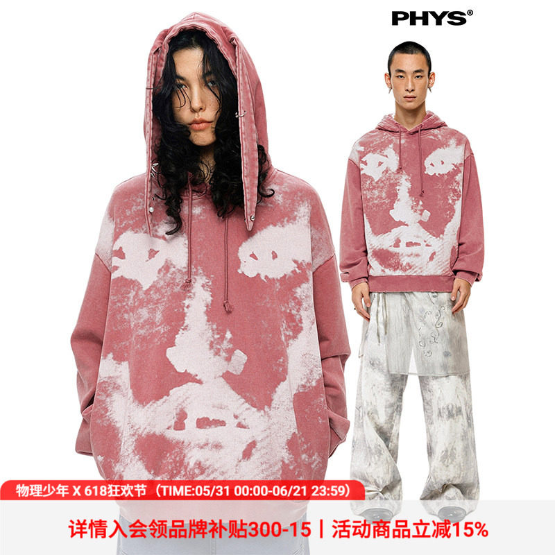 【明星同款】物理少年「奇异感官」斑驳头像印花水洗耳朵连帽卫衣