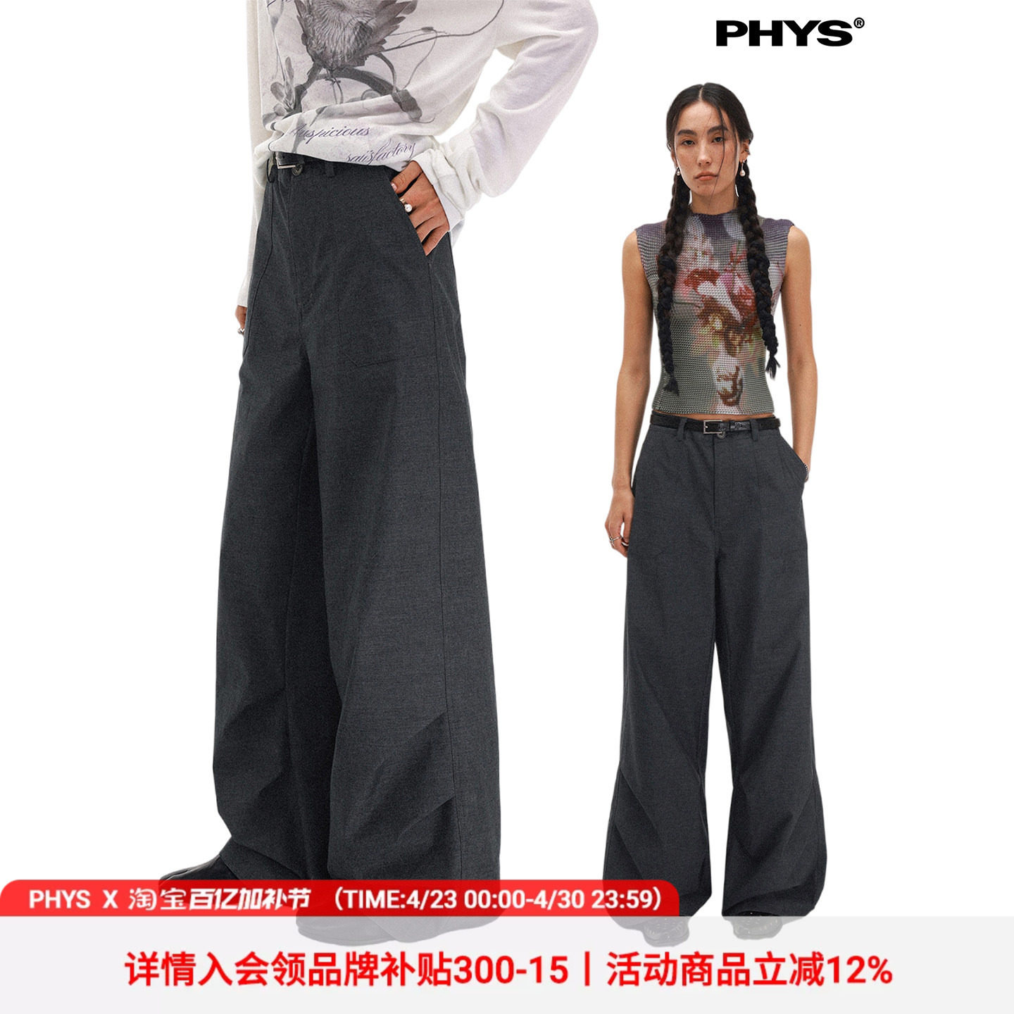 物理少年「灰度主义」西装面料裤脚收褶直筒挺阔质感工装休闲裤