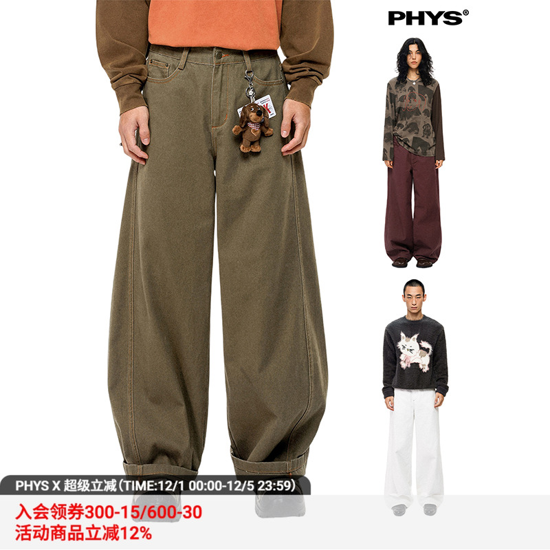 物理少年全棉梭织弯刀长裤