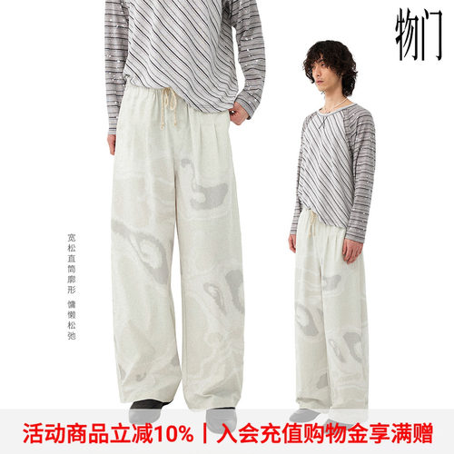 物门(物理少年)水波纹迷彩休闲裤