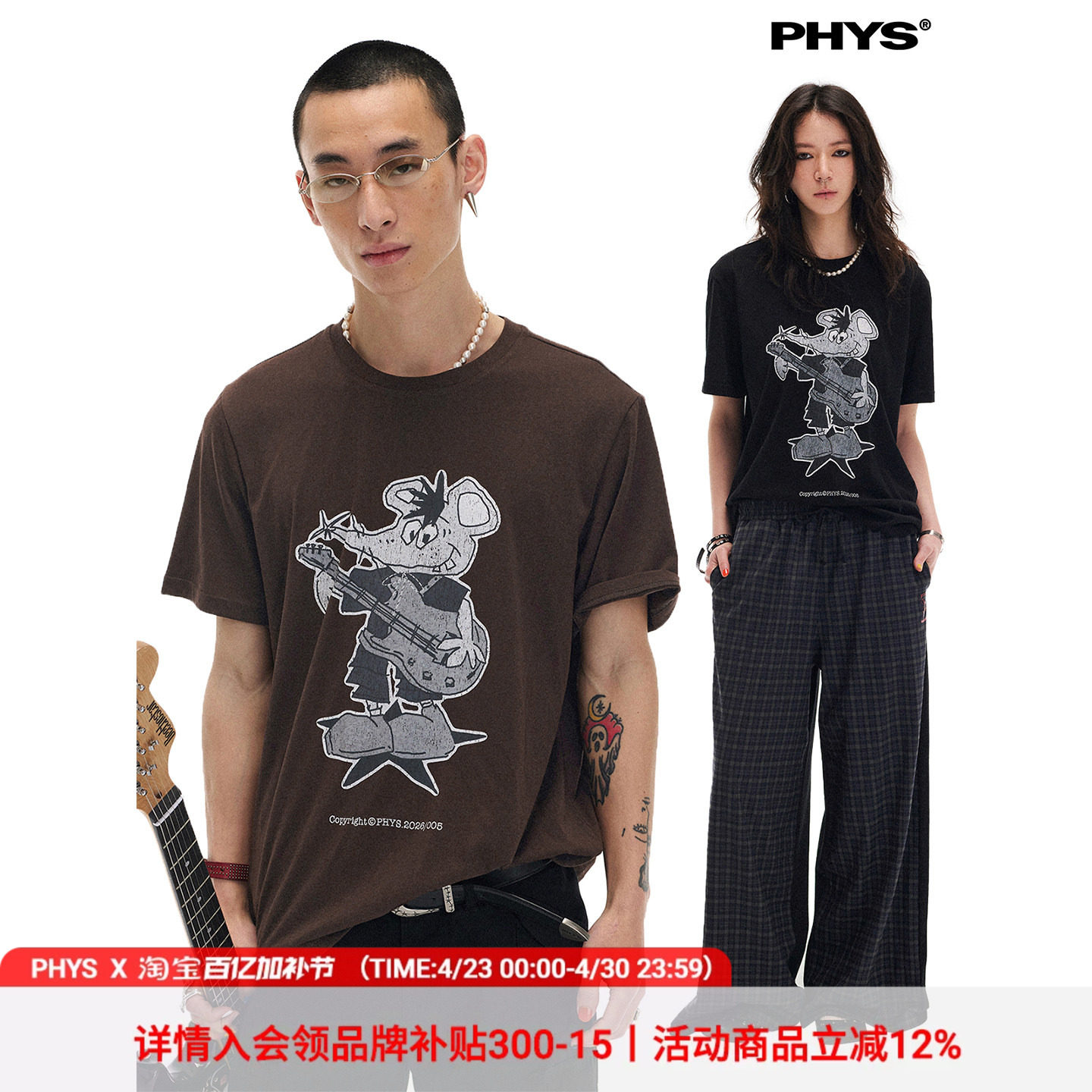 物理少年「滚圈刺儿仔」复古手绘摇滚老鼠龟裂印花宽松短袖T恤